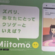 Illustration for article titled iMiitomo/i Advertisement Asks Which Game Is Crappy